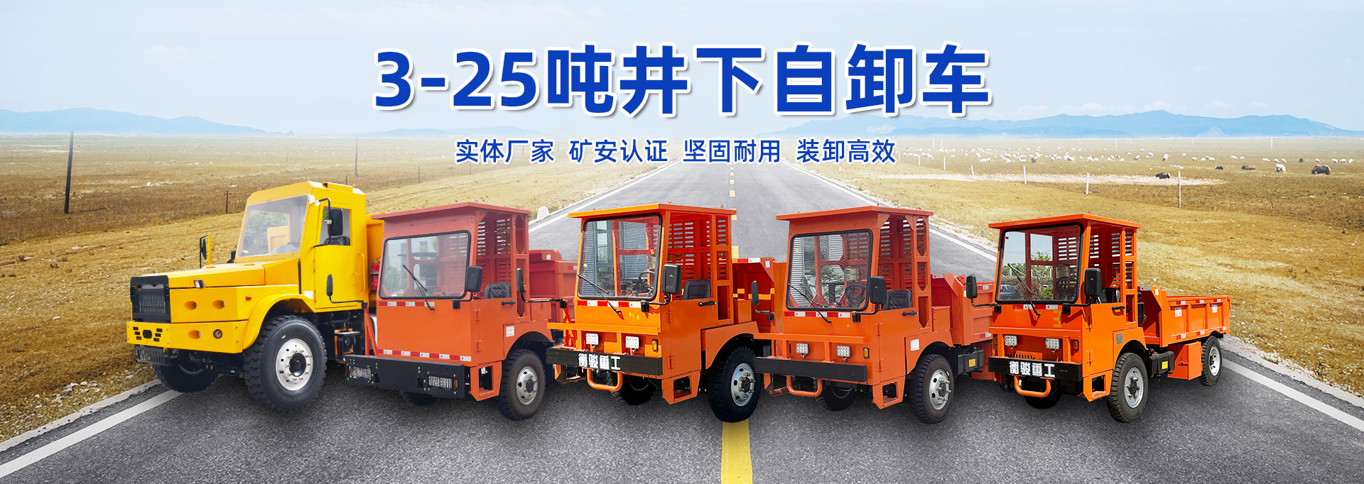 山東衡駿重工機(jī)械有限公司