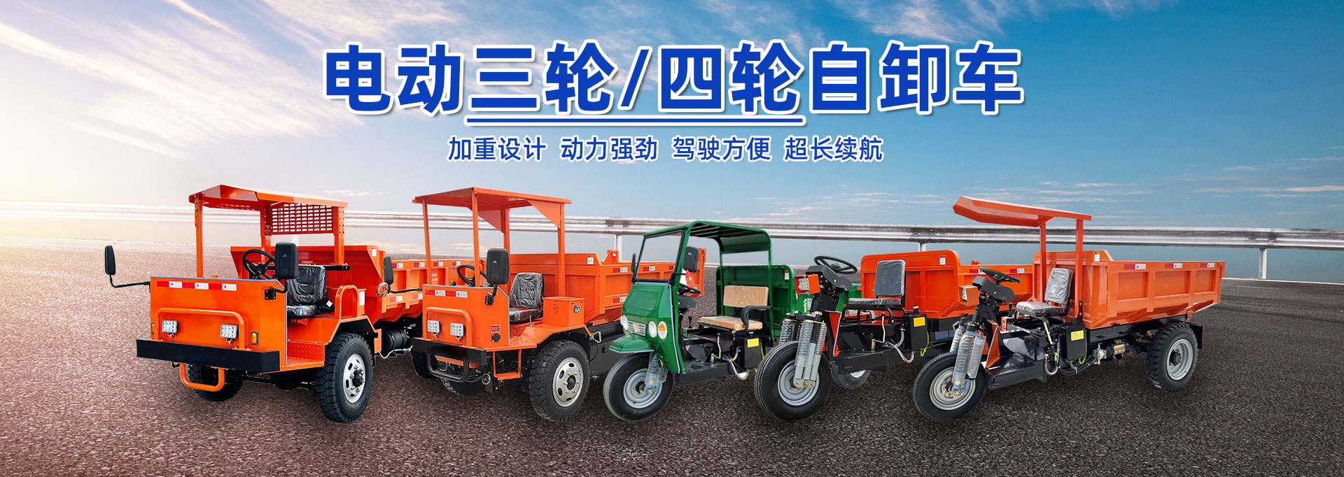 山東衡駿重工機(jī)械有限公司